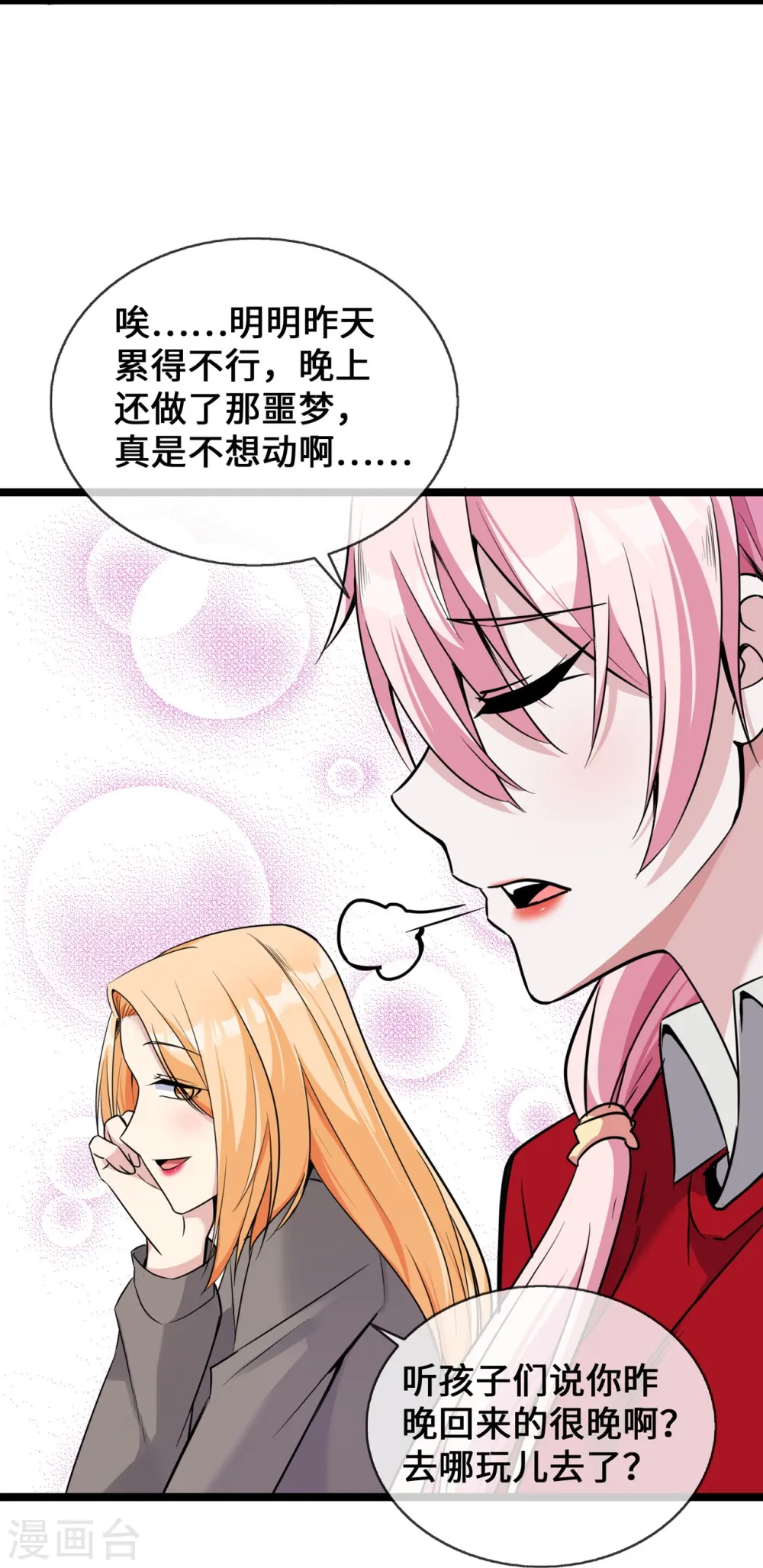 第27话 第一嫌疑人15