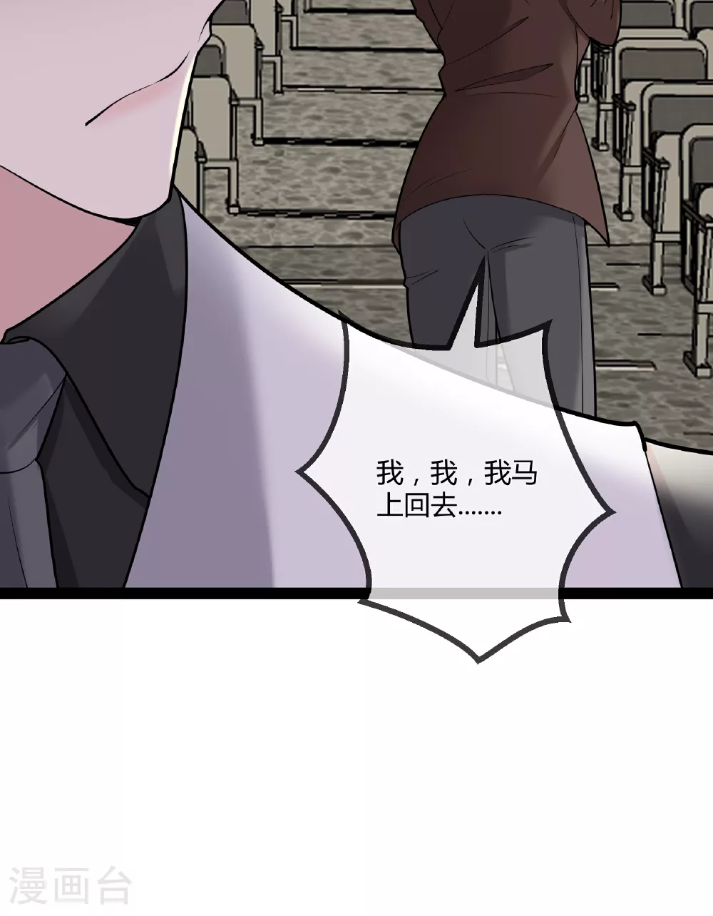 第89话 别惹席家人29