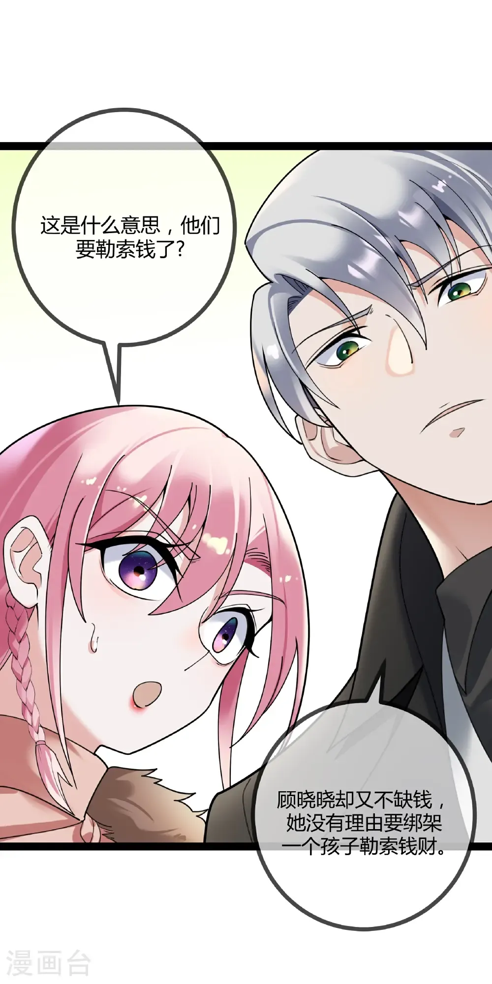 第114话 阴谋26