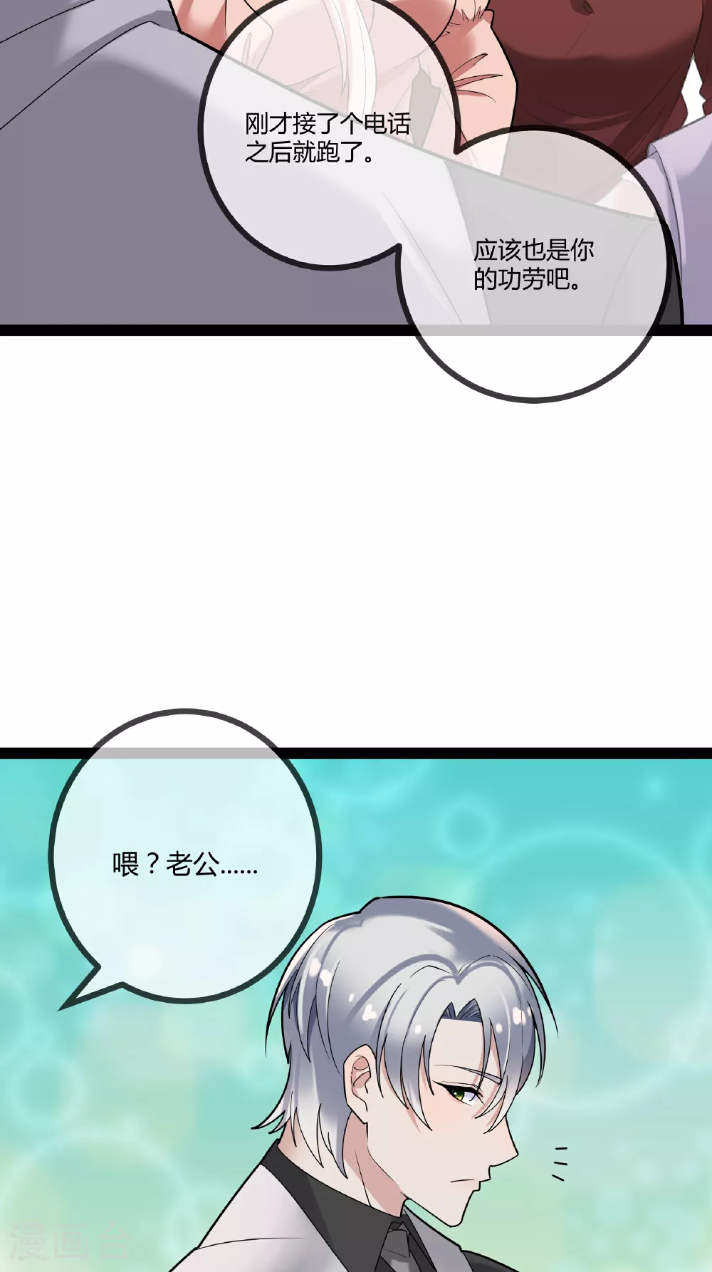 第89话 别惹席家人27