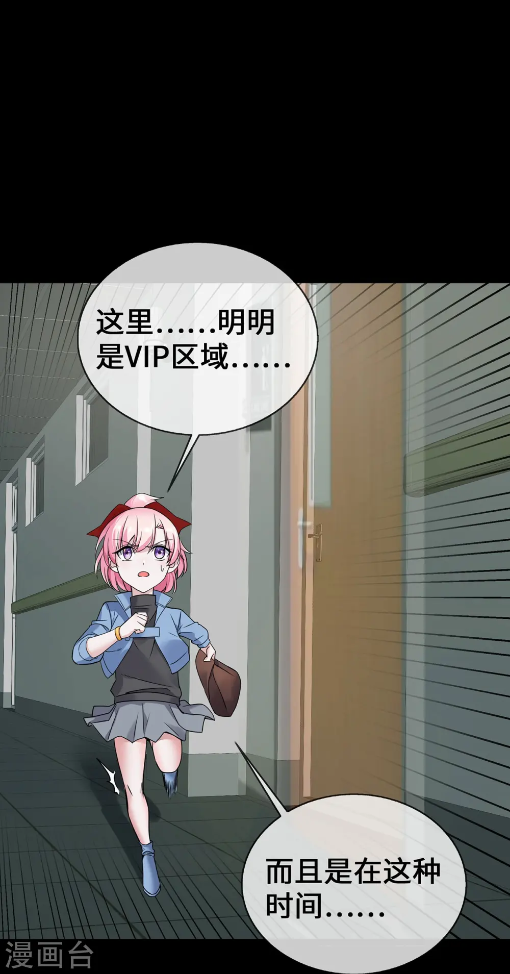 第54话 被拔掉的呼吸机28