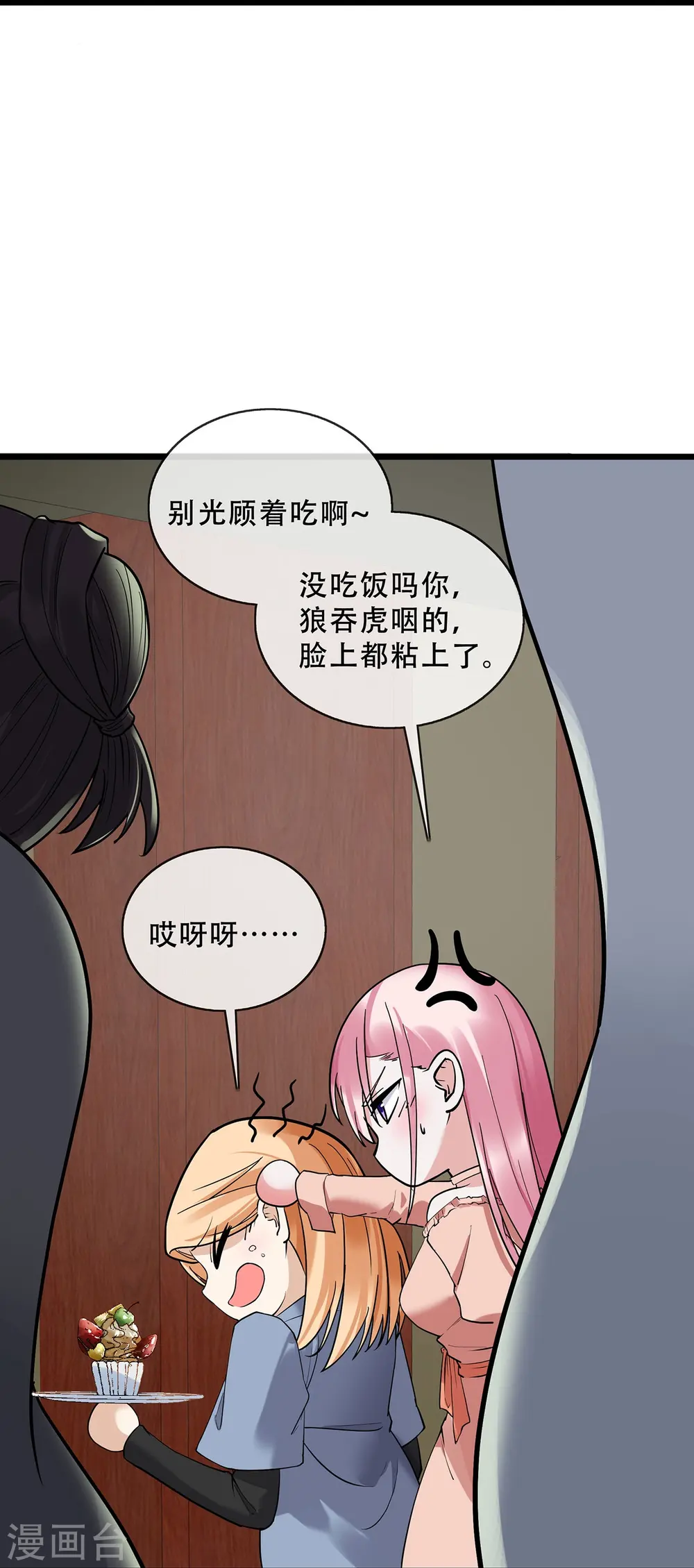 第69话 重量级人物18