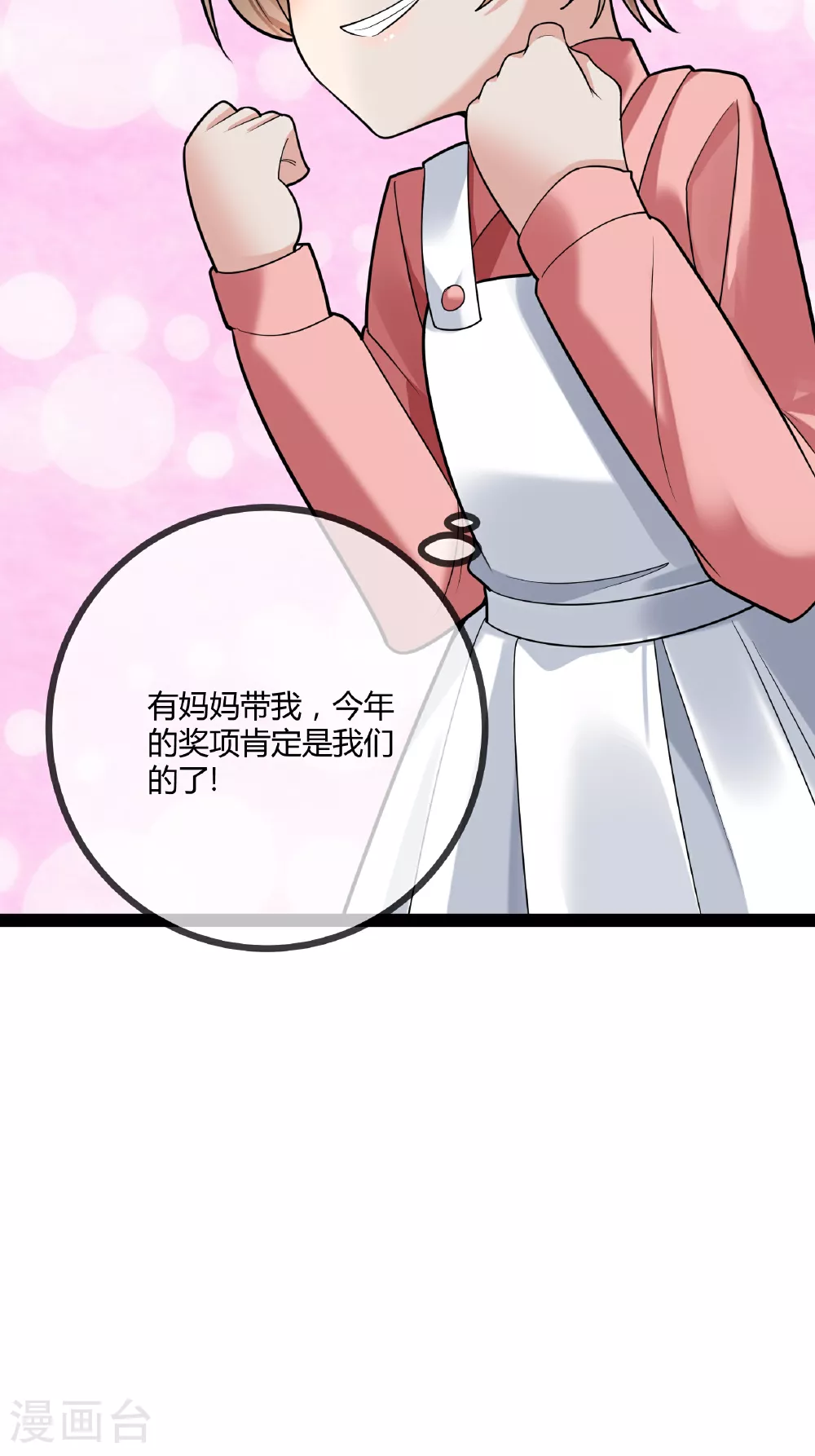 第82话 颁奖现场20