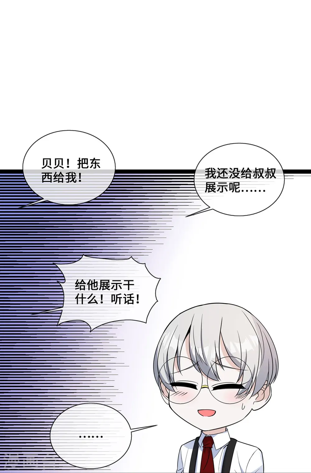 第45话 请再靠近一点16