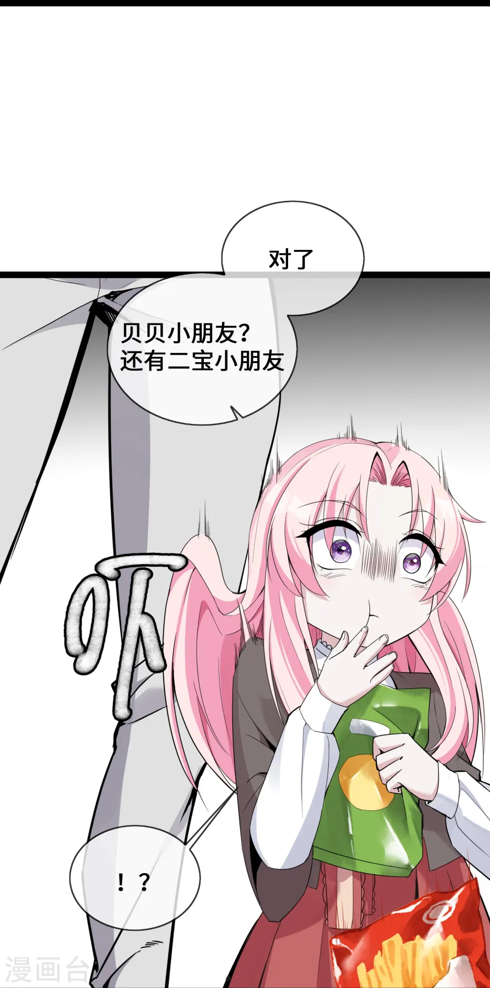 第41话 我也来帮忙27
