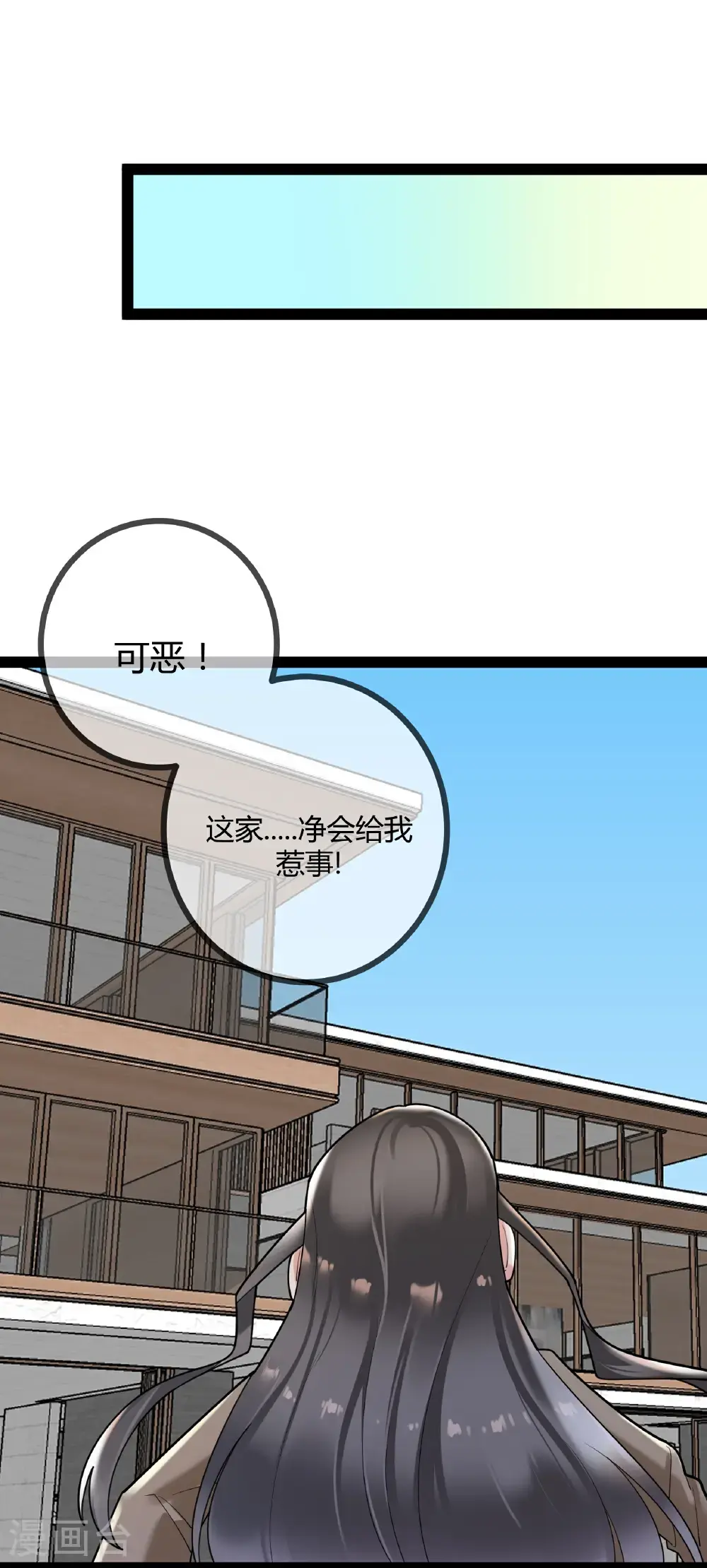 第109话 顾晓晓的计划16