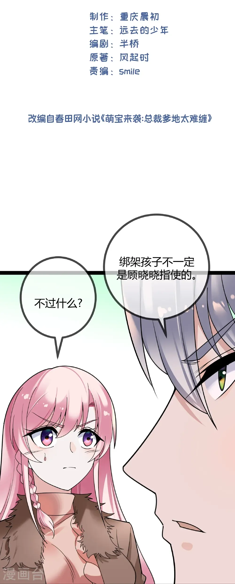 第115话 vip服务1