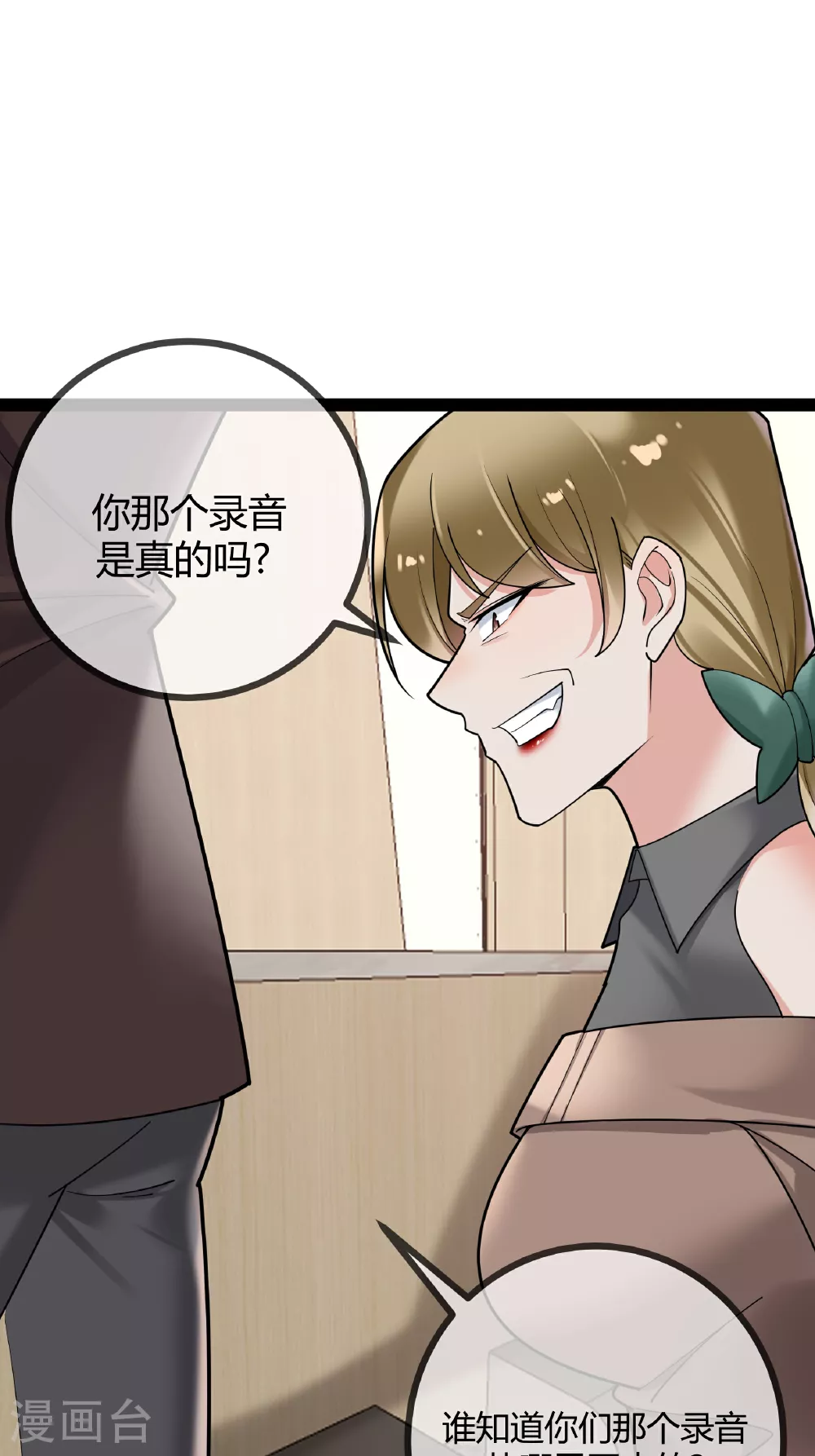 第85话 重要的是结果23