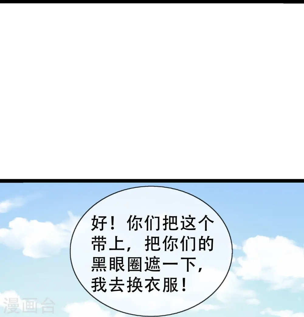 第66话 排练舞台剧26
