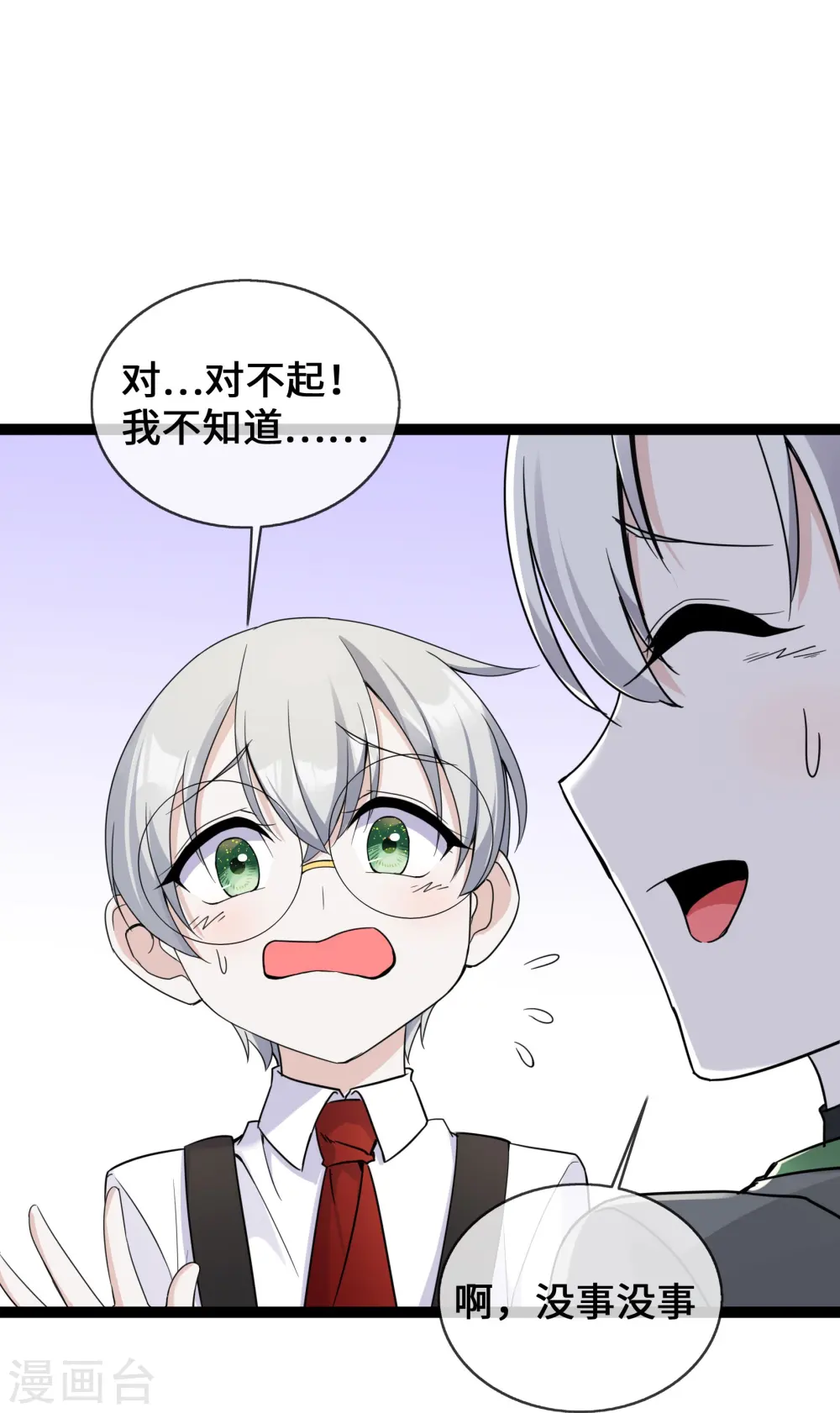 第43话 程甜的AB面21