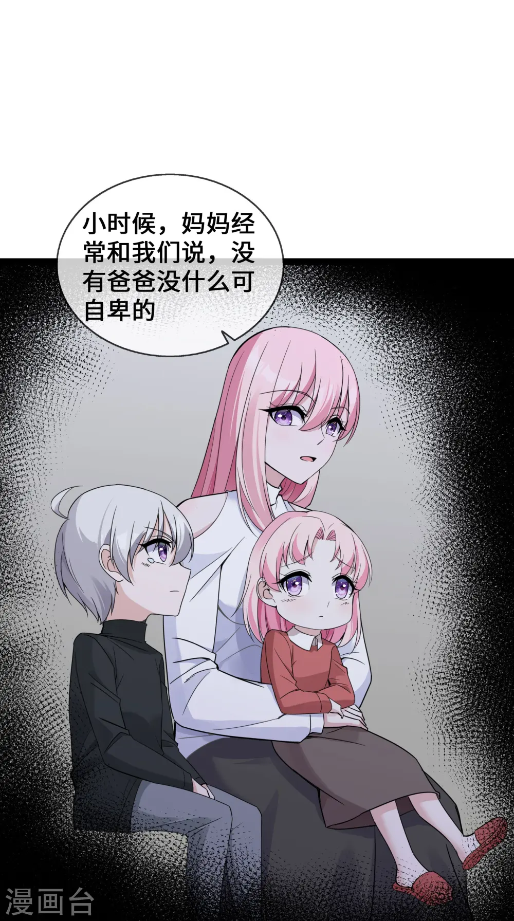 第43话 程甜的AB面22