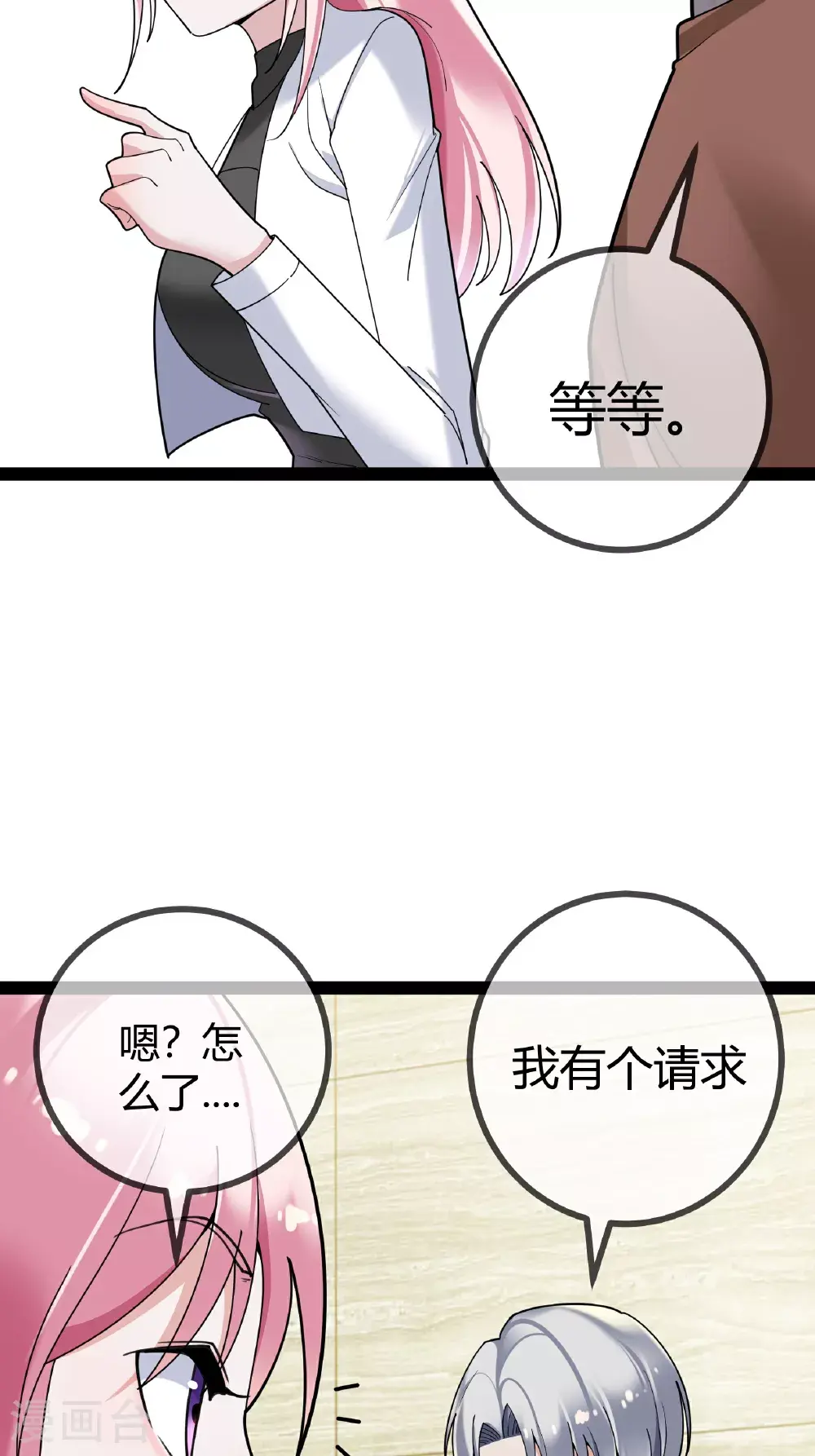 第100话 贝贝的亲子鉴定20