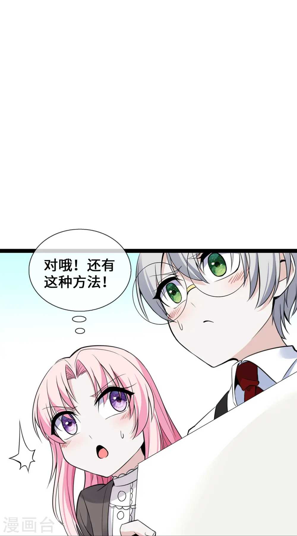 第44话 待价而沽24