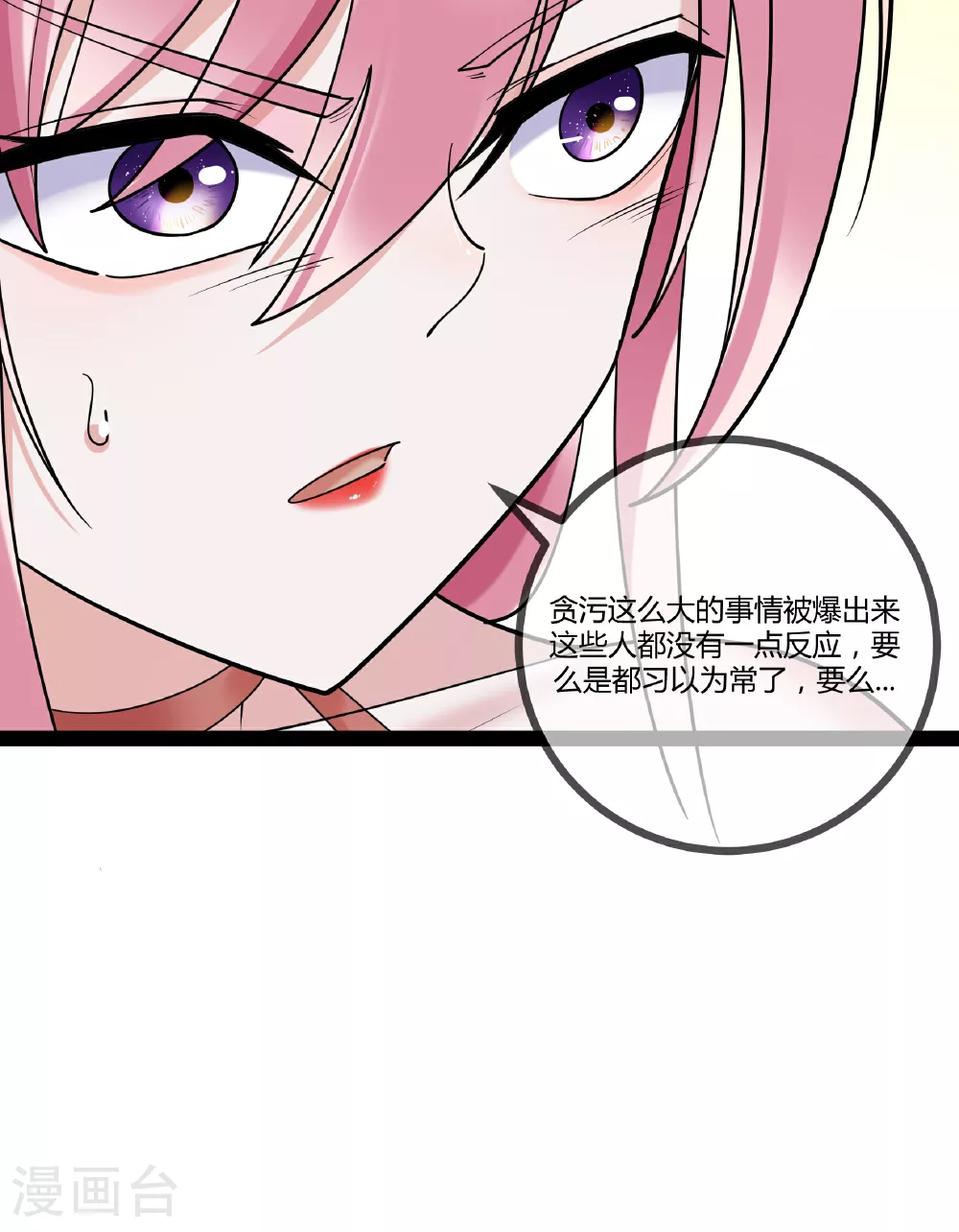第87话 那是谁啊……8