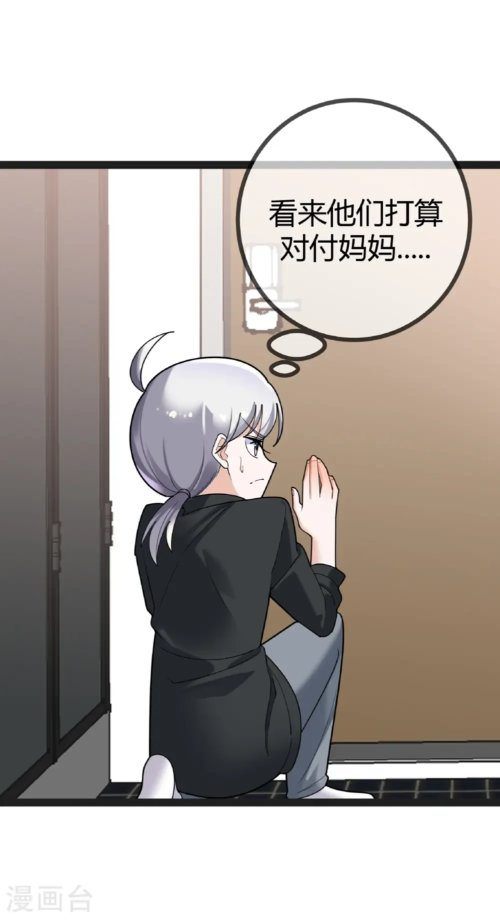 第114话 阴谋15
