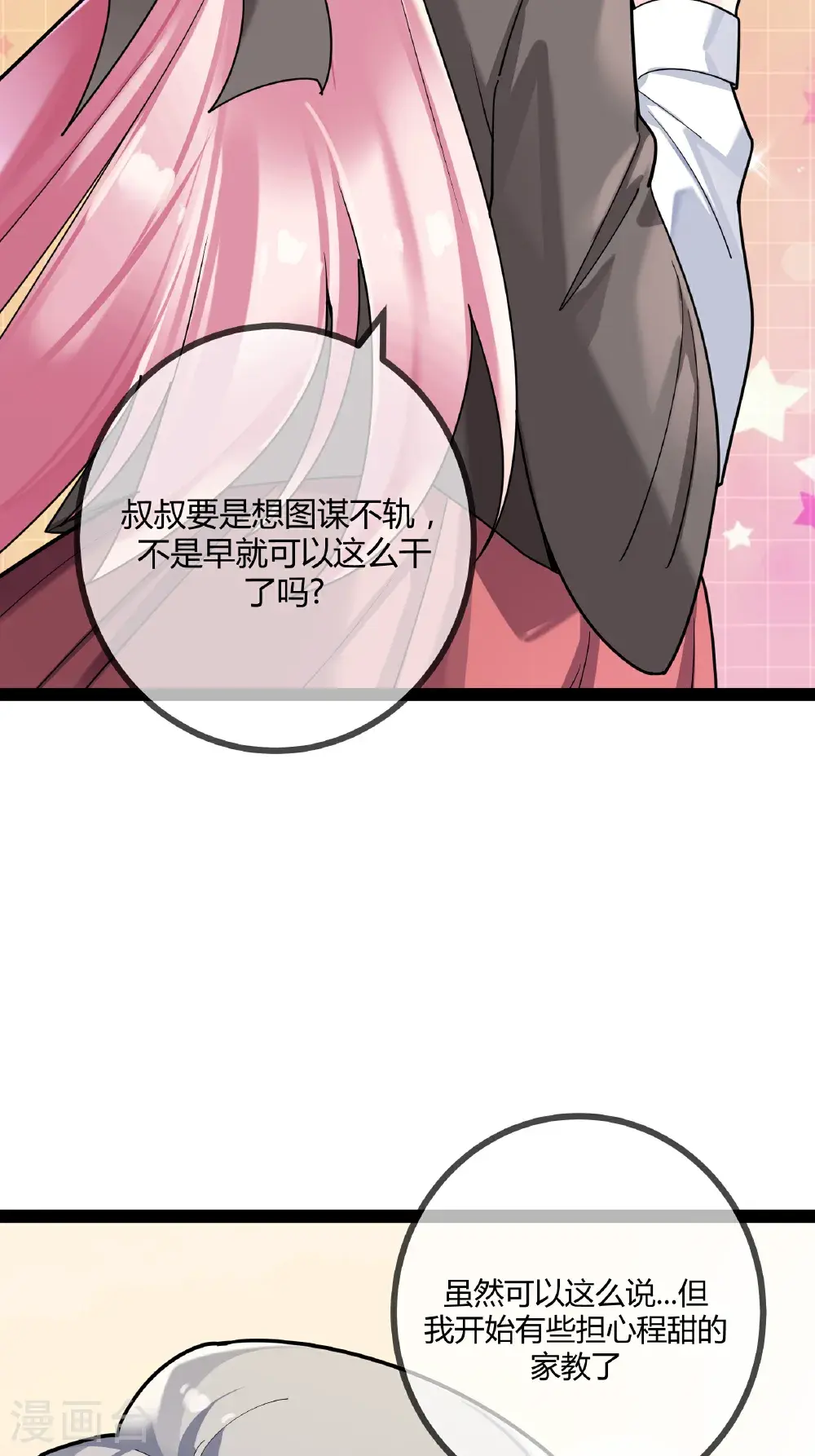 第103话 爸爸去哪了26