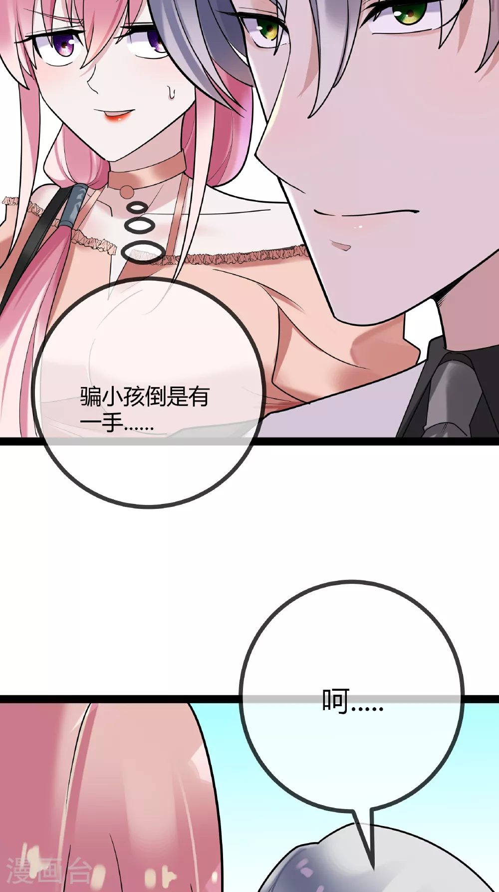第90话 言传身教21