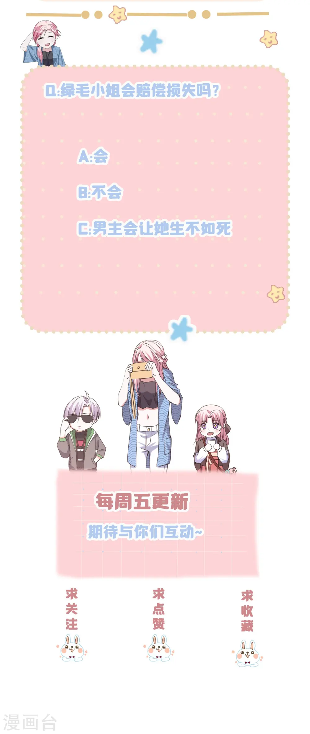 第31话 世界名画32
