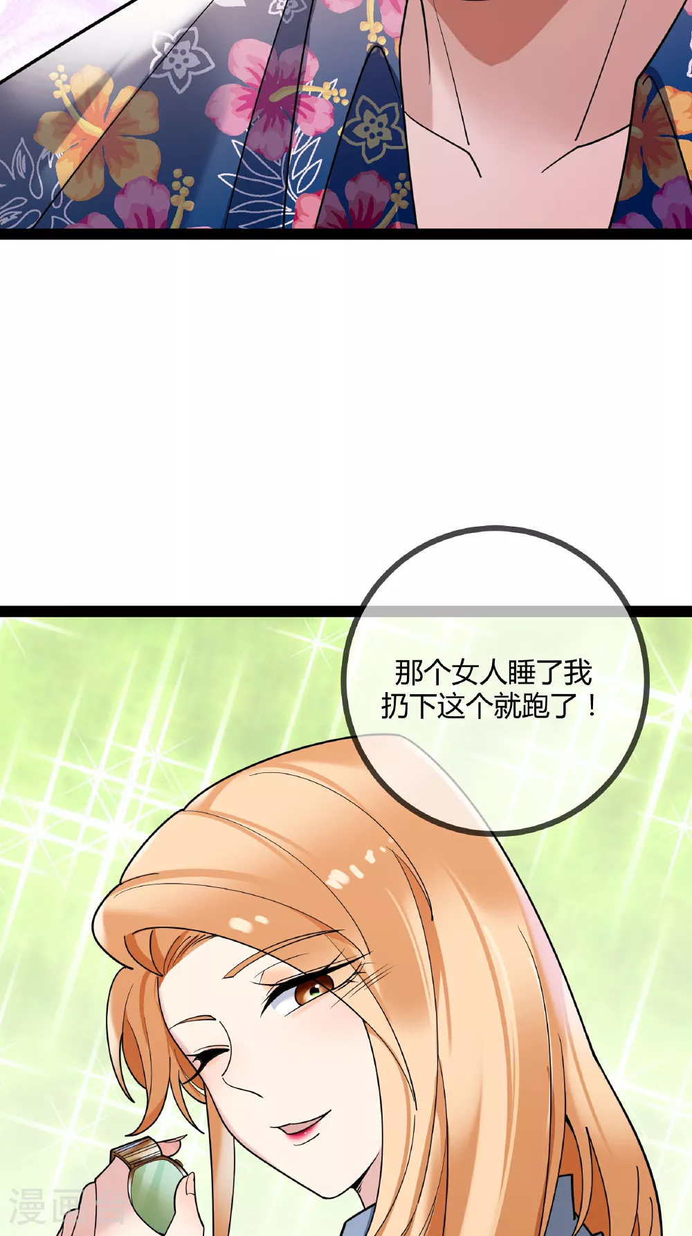 第95话 欲擒故纵32