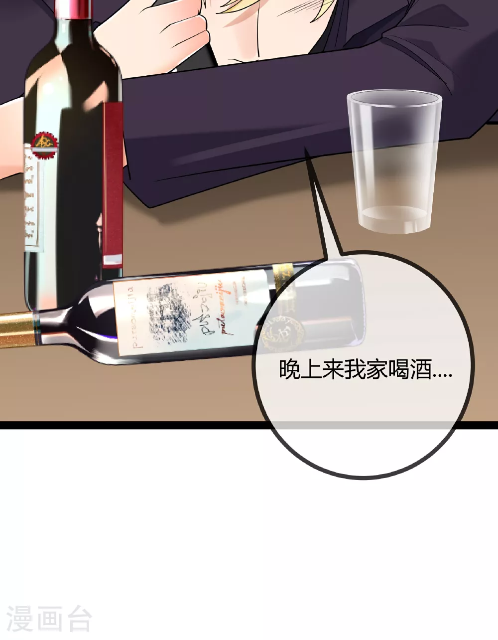 第91话 胆小的言言36
