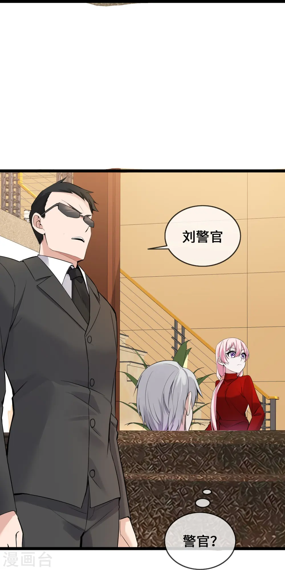 第34话 别找我麻烦9