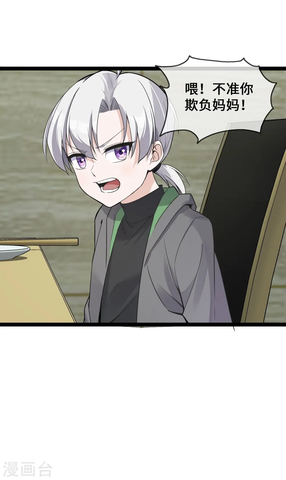 第40话 护你余生14