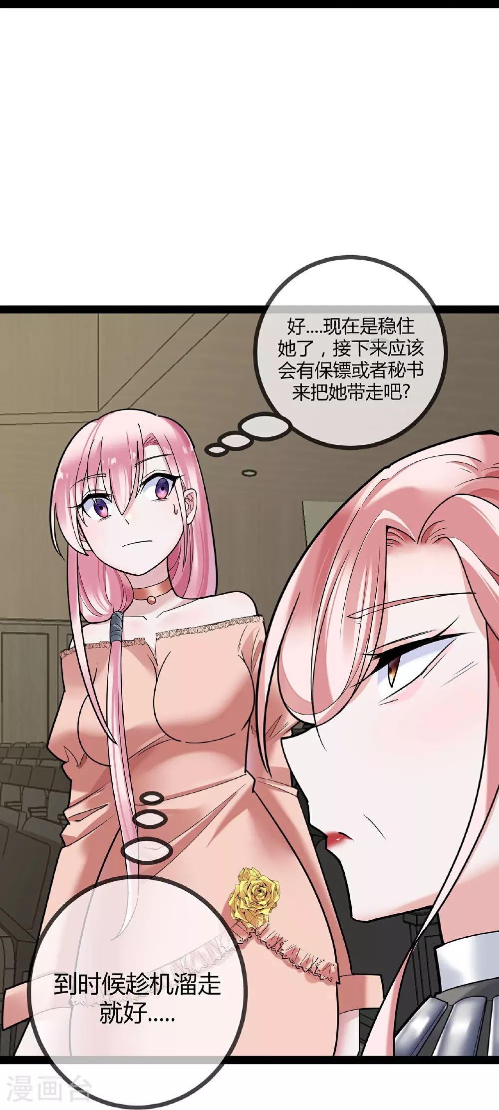 第73话 你给我闭嘴24
