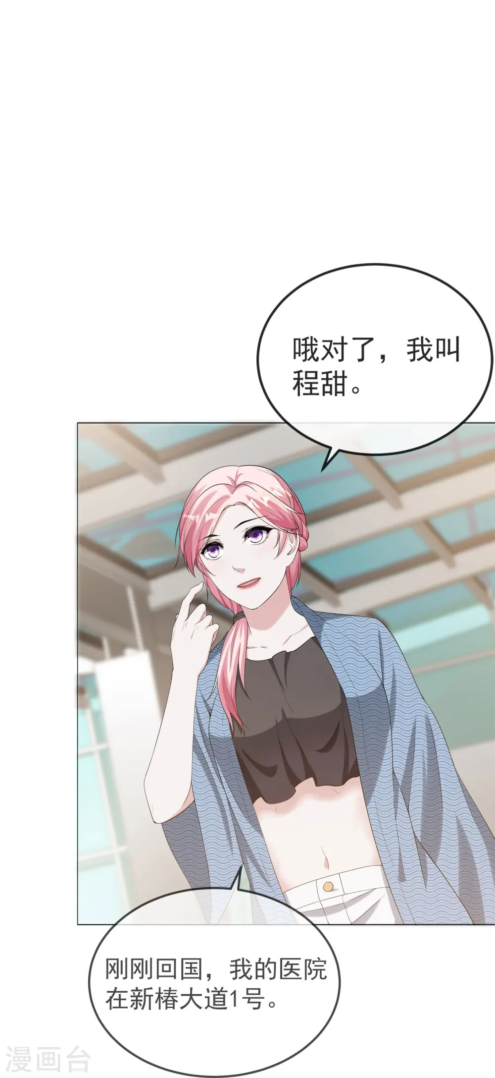 第5话 怎么看都不像心理医生4