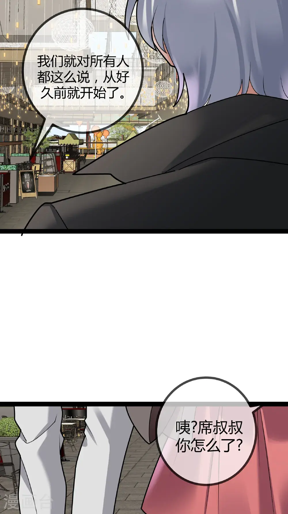 第102话 总裁的厨艺13