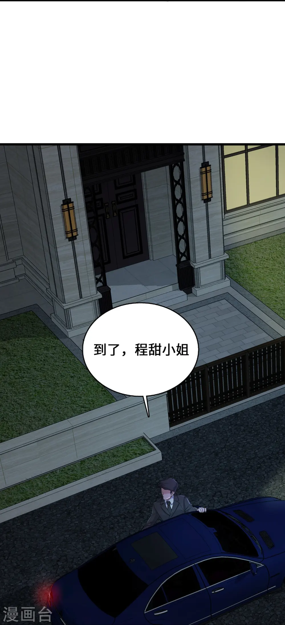 第20话 商务晒娃2