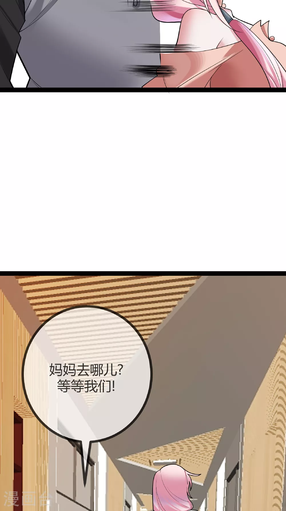 第91话 胆小的言言11