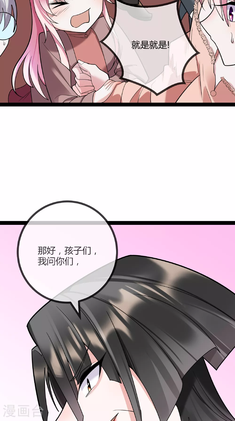 第83话 最好看的节目19