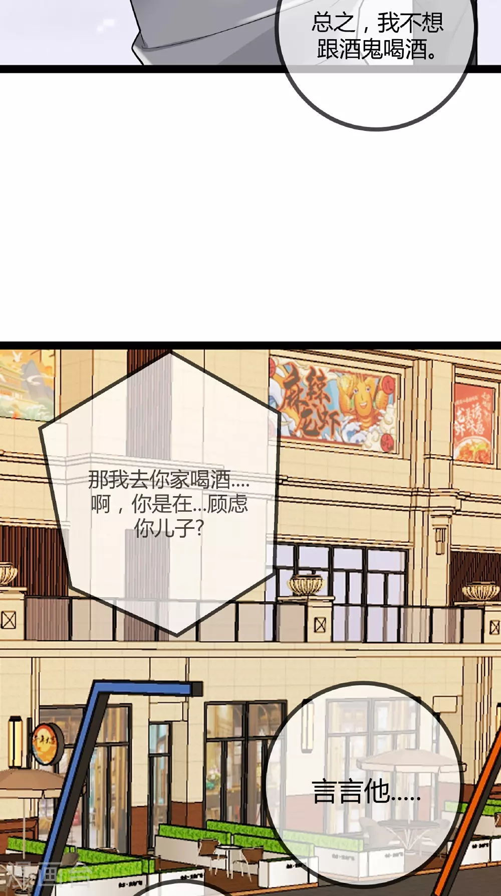 第92话 拘留所5