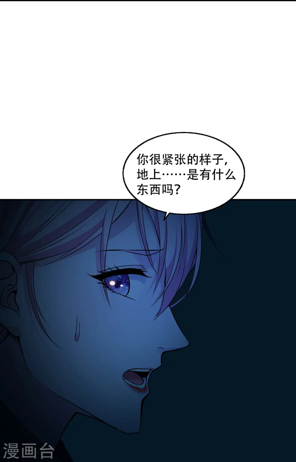第17话 绯色惊魂夜13