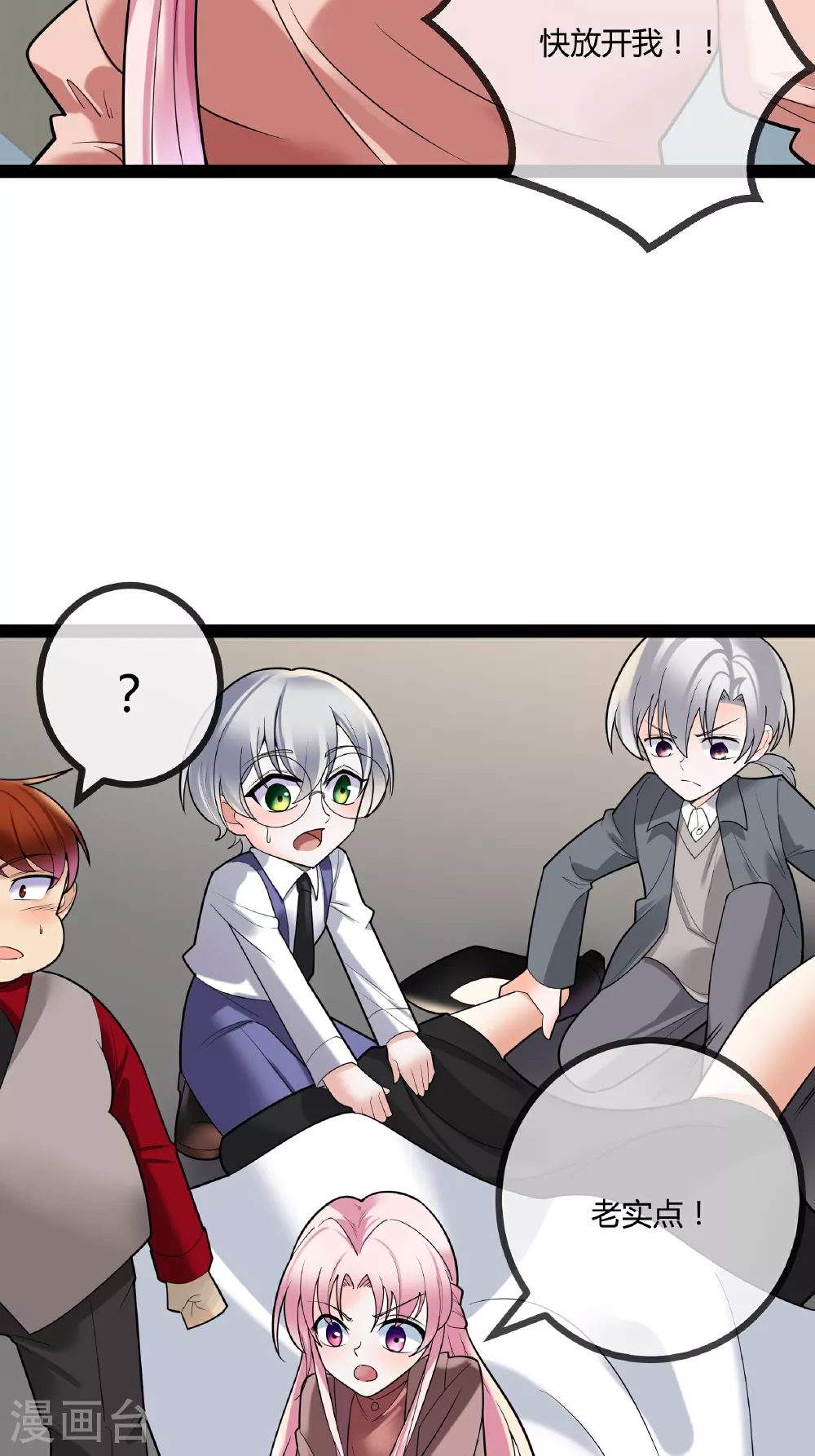 第81话 我们的规矩11