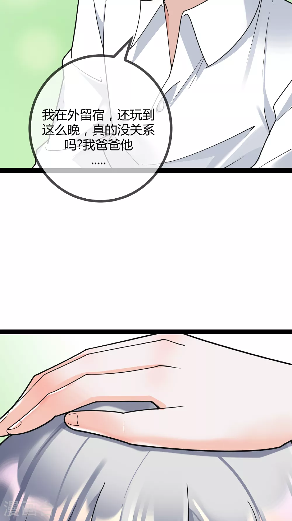 第96话 治疗方案26