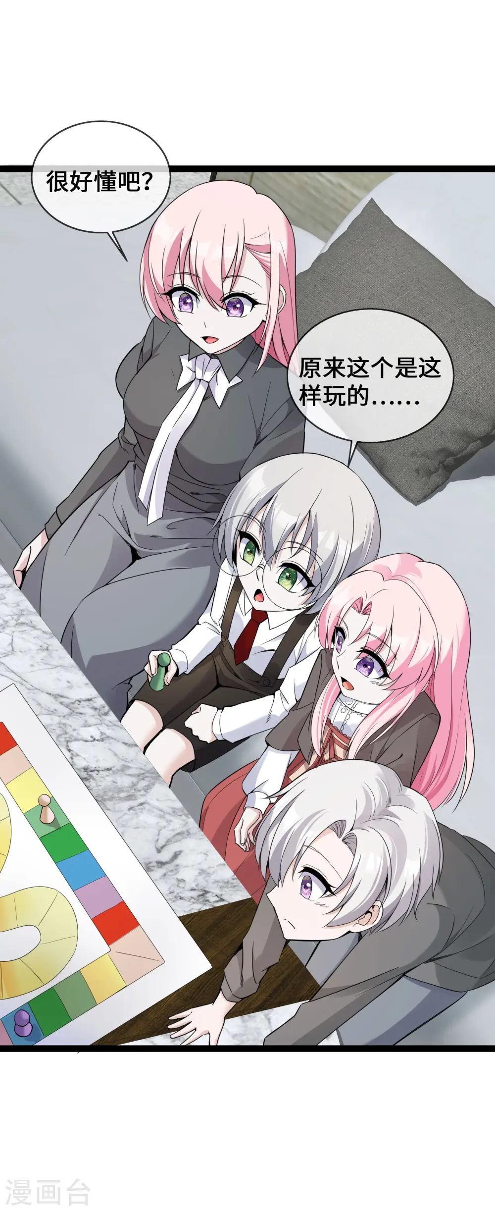 第42话 一家五口欢聚一堂3