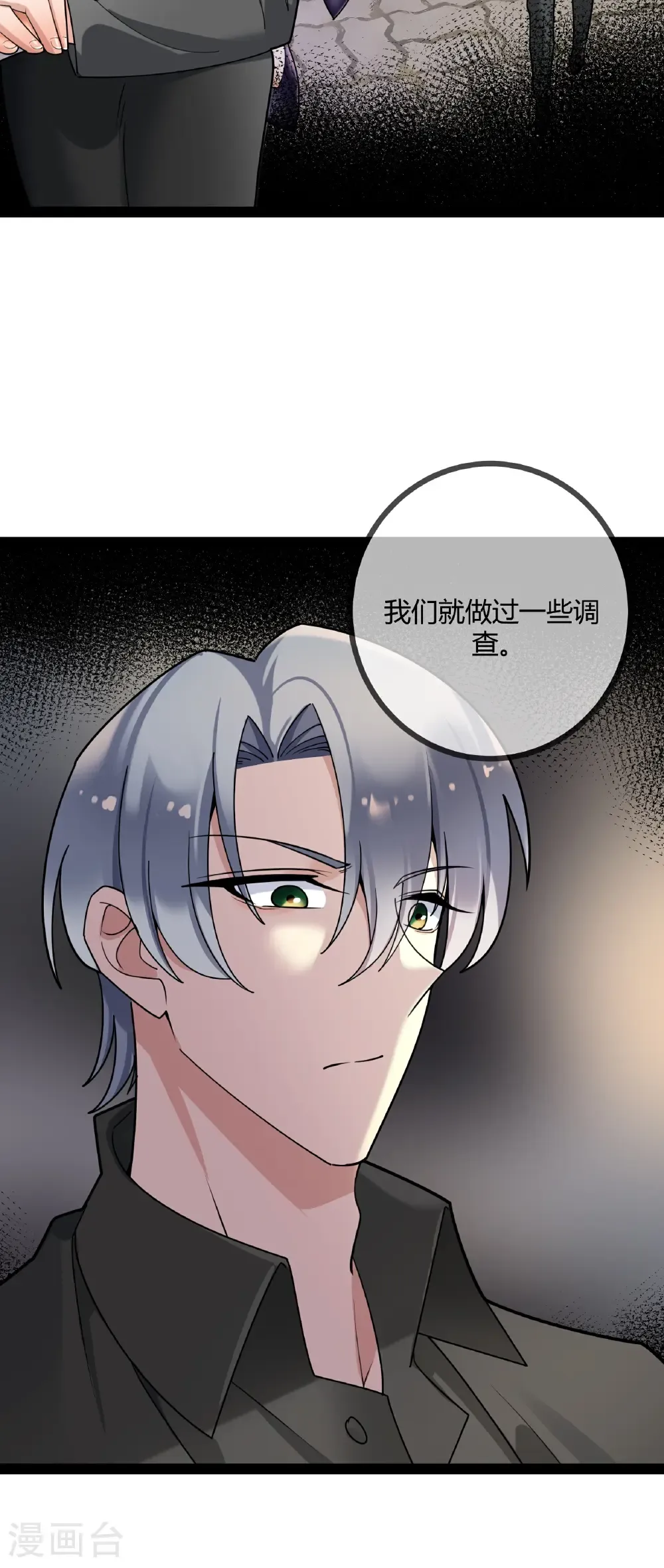 第115话 vip服务15