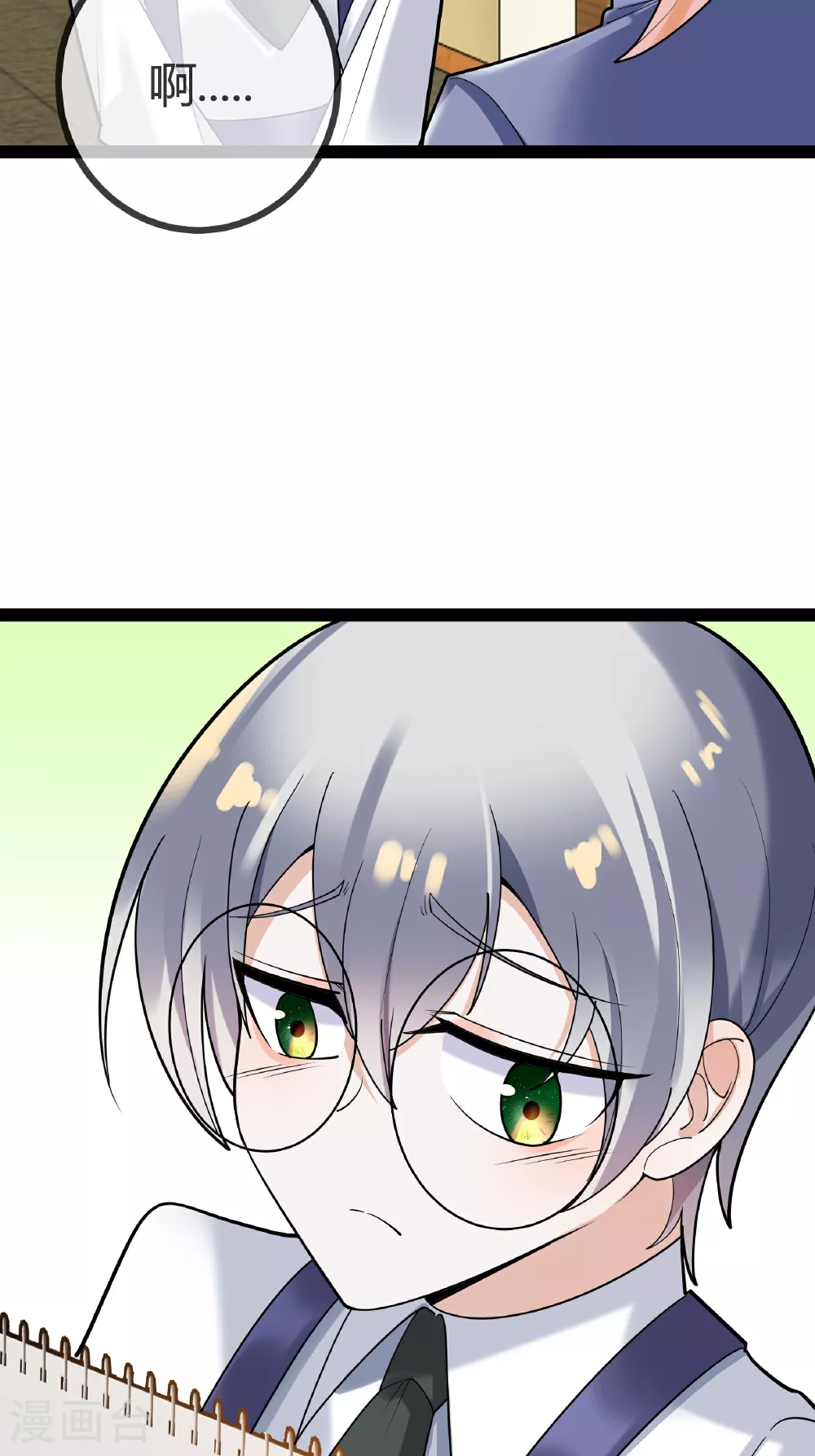 第91话 胆小的言言26