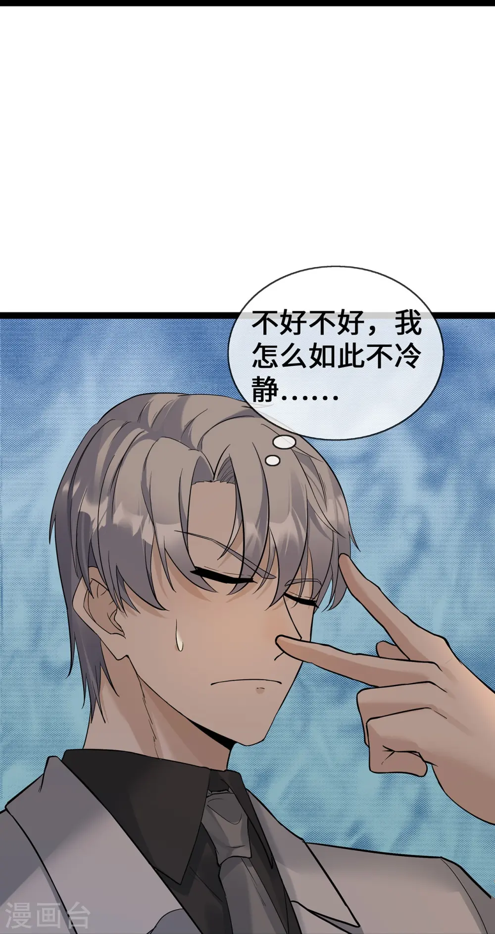 第61话 不要吵架！24