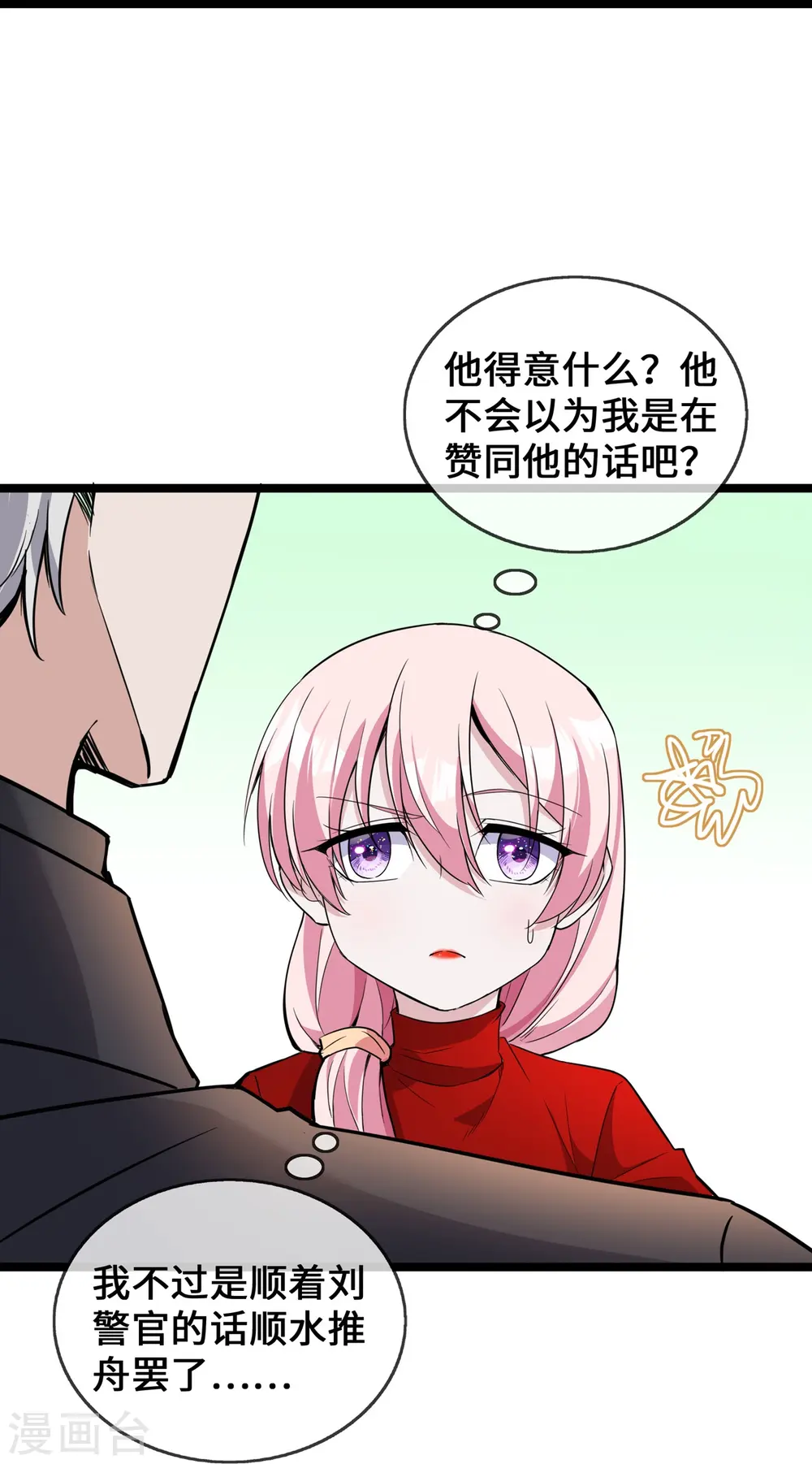 第36话 暂缓开业的医院21