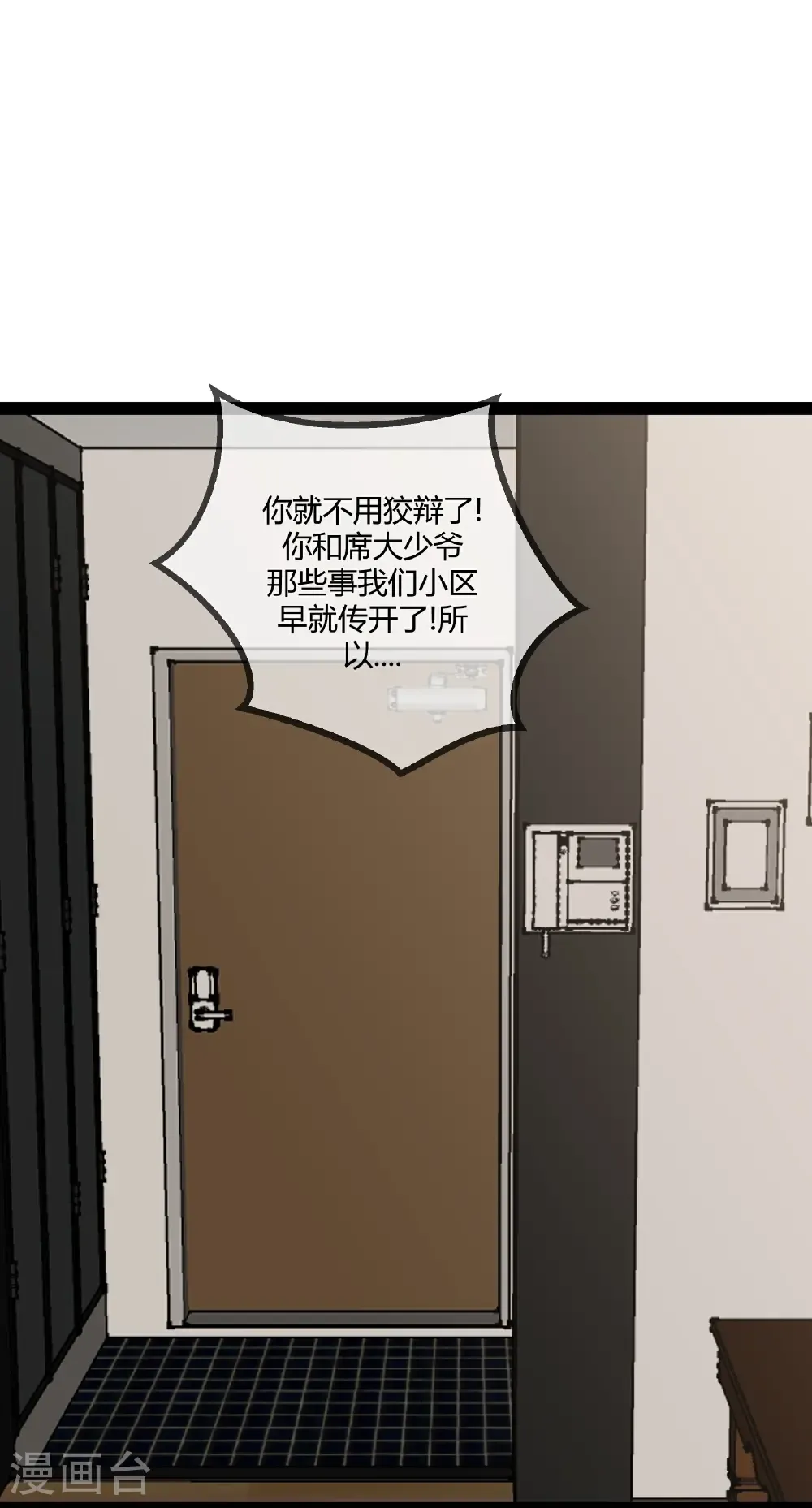 第122话 退学3