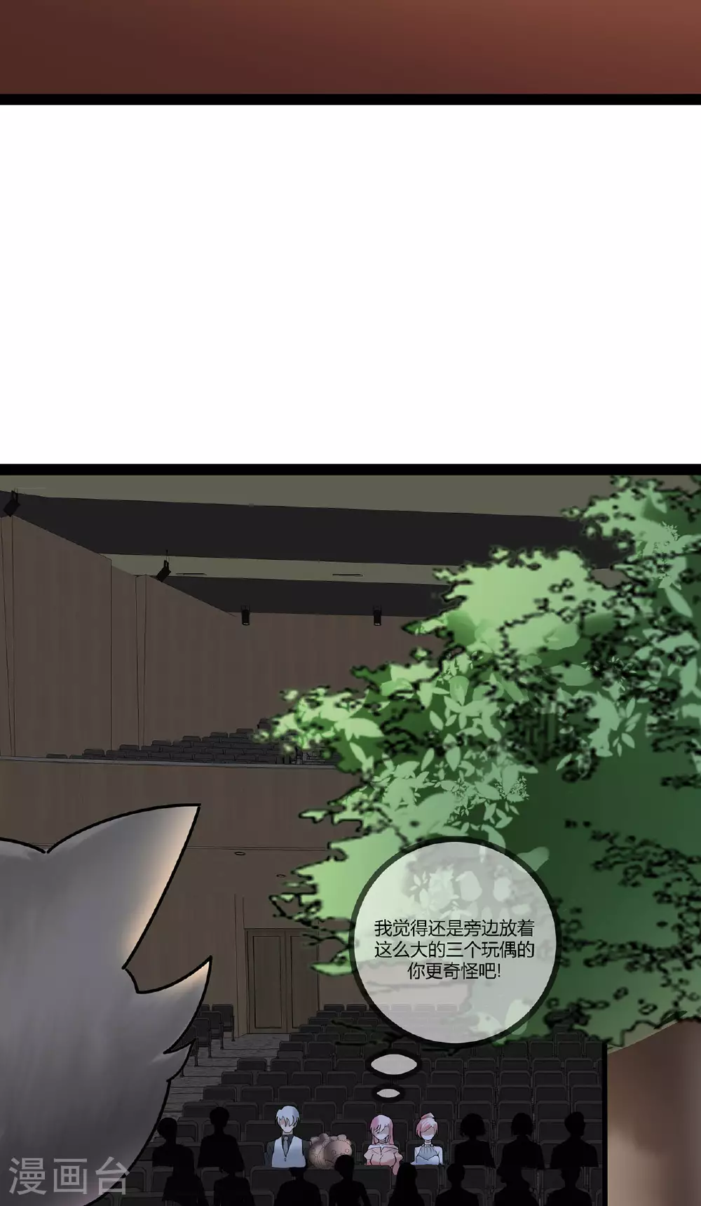 第74话 萌宝们的舞台10