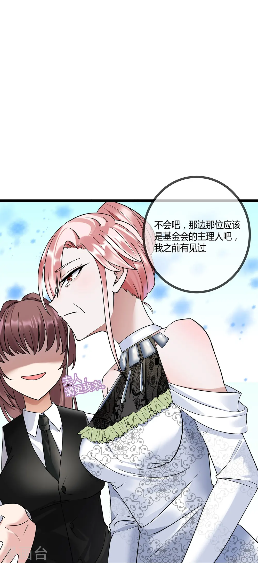 第70话 慈善拍卖会13