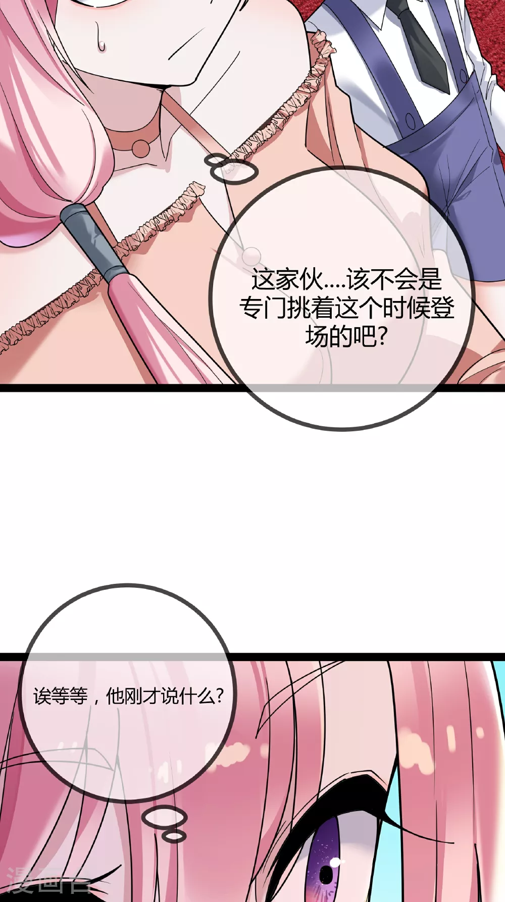 第88话 转学6