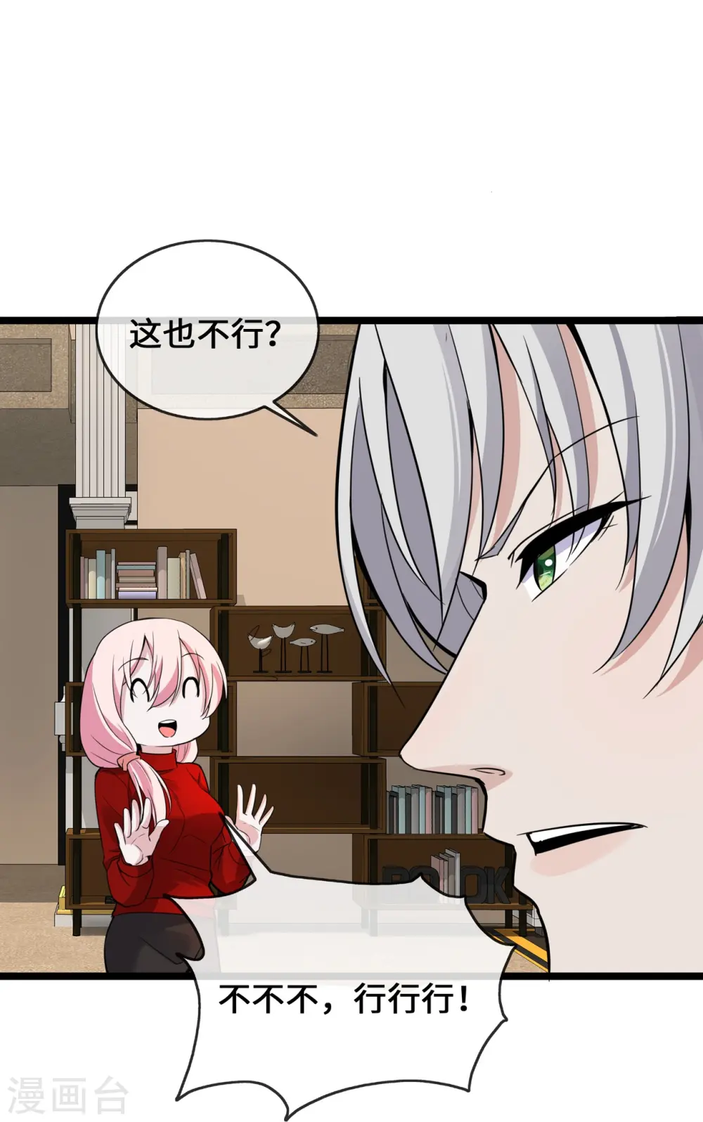 第37话 去她家24
