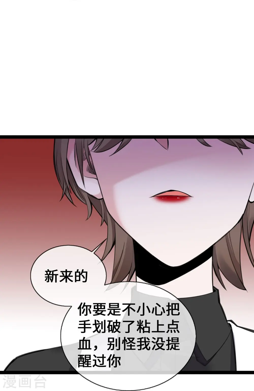 第52话 狐狸的“惊喜”24