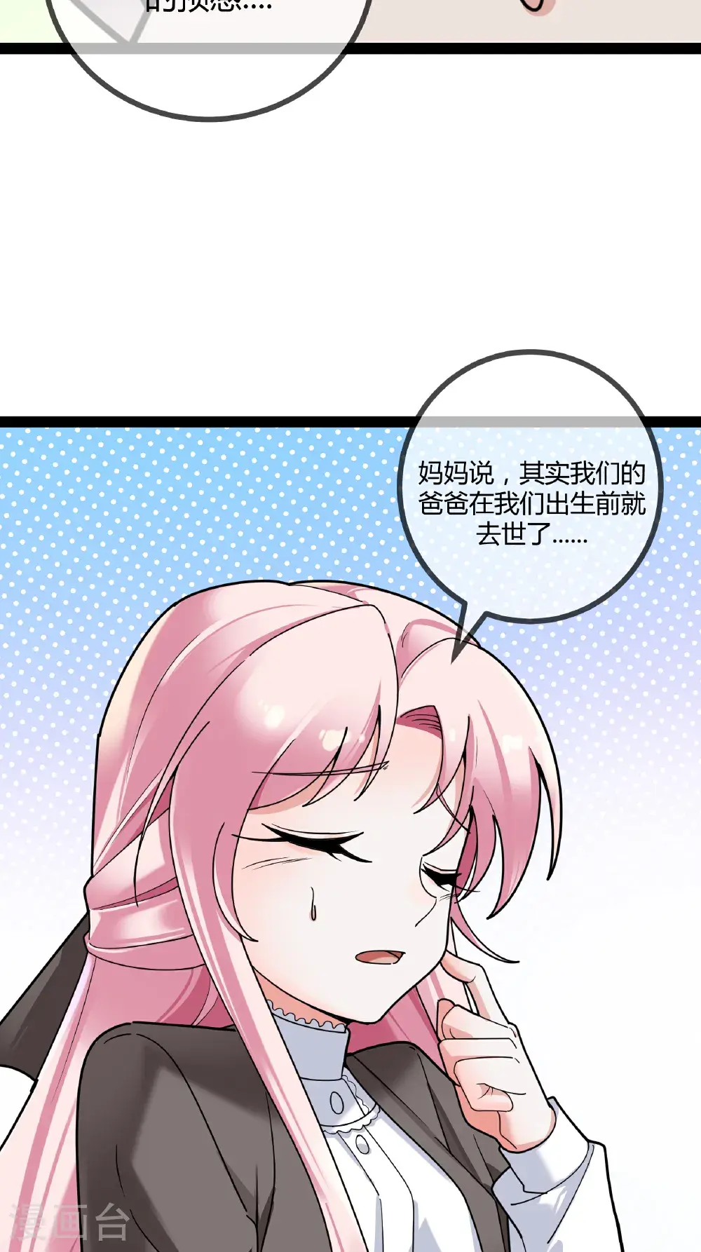 第102话 总裁的厨艺11