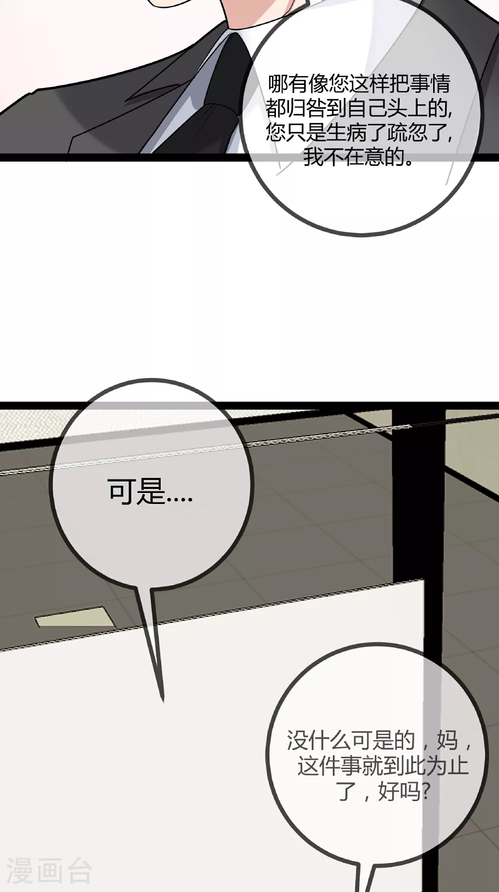 第92话 拘留所12