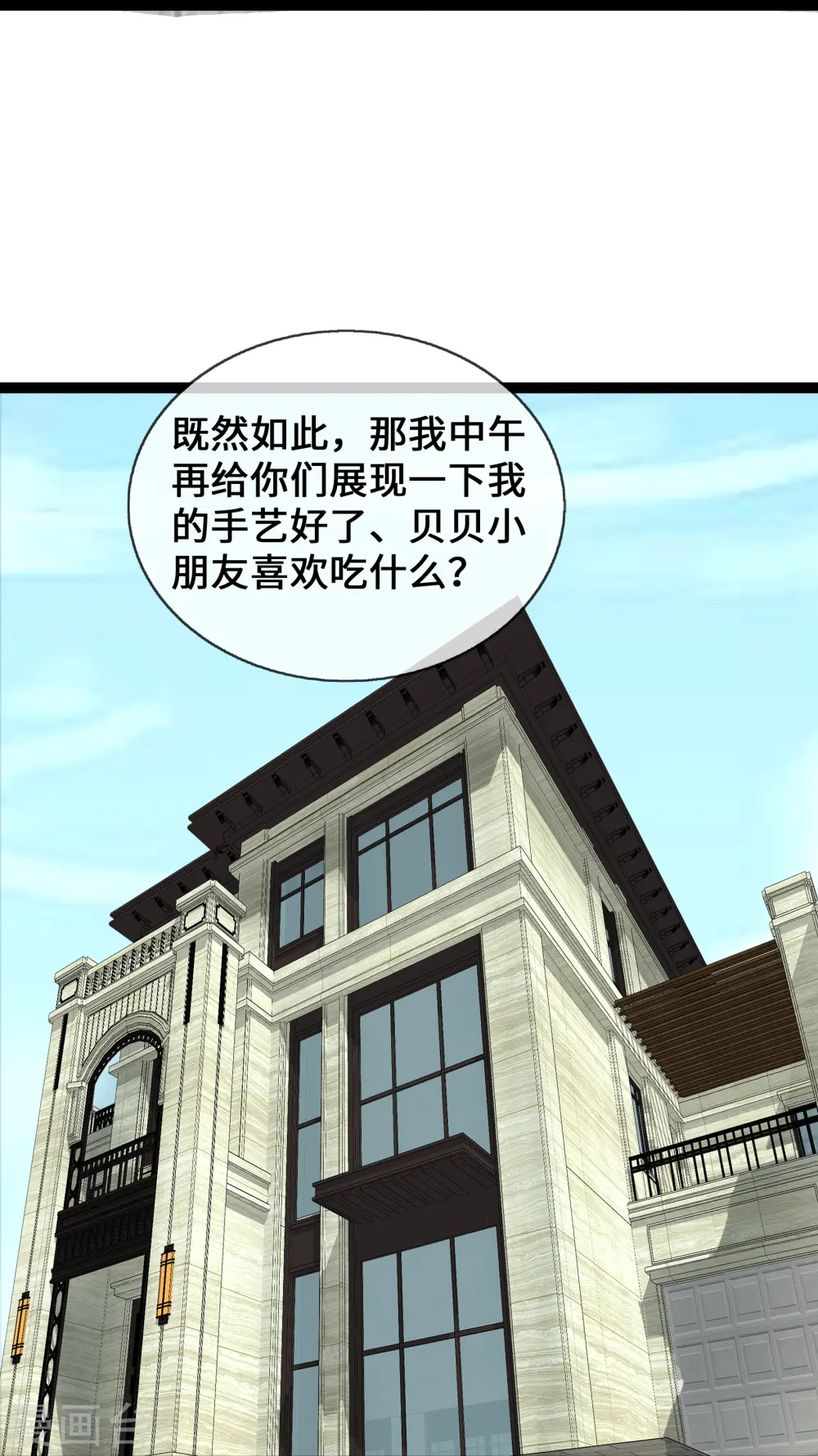第41话 我也来帮忙30